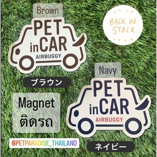 Airbuggy Pet in Car Mag net ไว้ติดรถยนต์