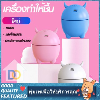 New!! เครื่องพ่นไอน้ำมีเขา สีสันสดใส  เสียบ USB ตลอดการใช้งาน   เครื่องฟอกอากาศ  พกพาง่าย เพิ่มความชื้น เพิ่มความหอมเมื่