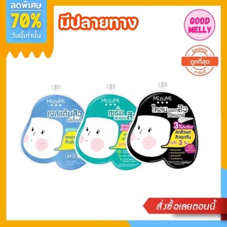 ถูกแท้💯 MizuMi มิซึมิ เจลแต้มสิว ลดสิว โคลนพอกสิว