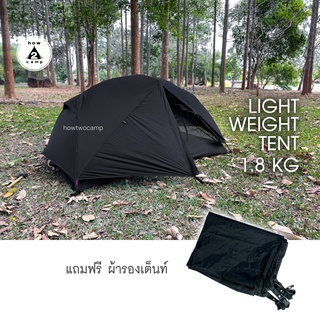 เต้นท์ เต๊นท์ เต็นท์น้ำหนักเบา กันน้ำกันฝน Light Wegith Tent