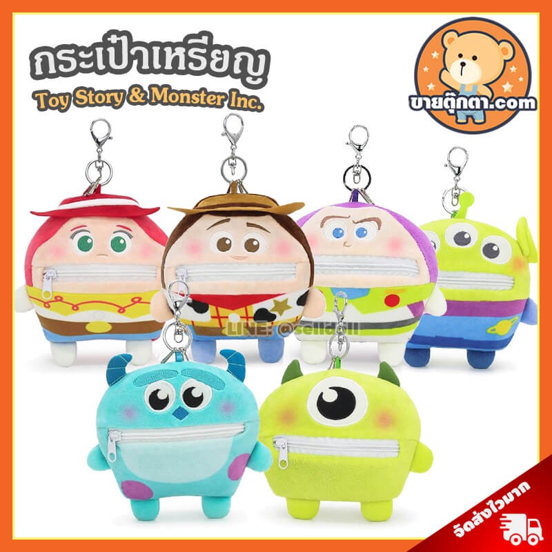 กระเป๋าเหรียญ Toy Story & Monster Inc ลิขสิทธิ์แท้ / กระเป๋าสตางค์ กระเป๋าตุ๊กตาสำหรับเด็ก ทอยสตอรี่ & มหาลัยมอนสเตอร์