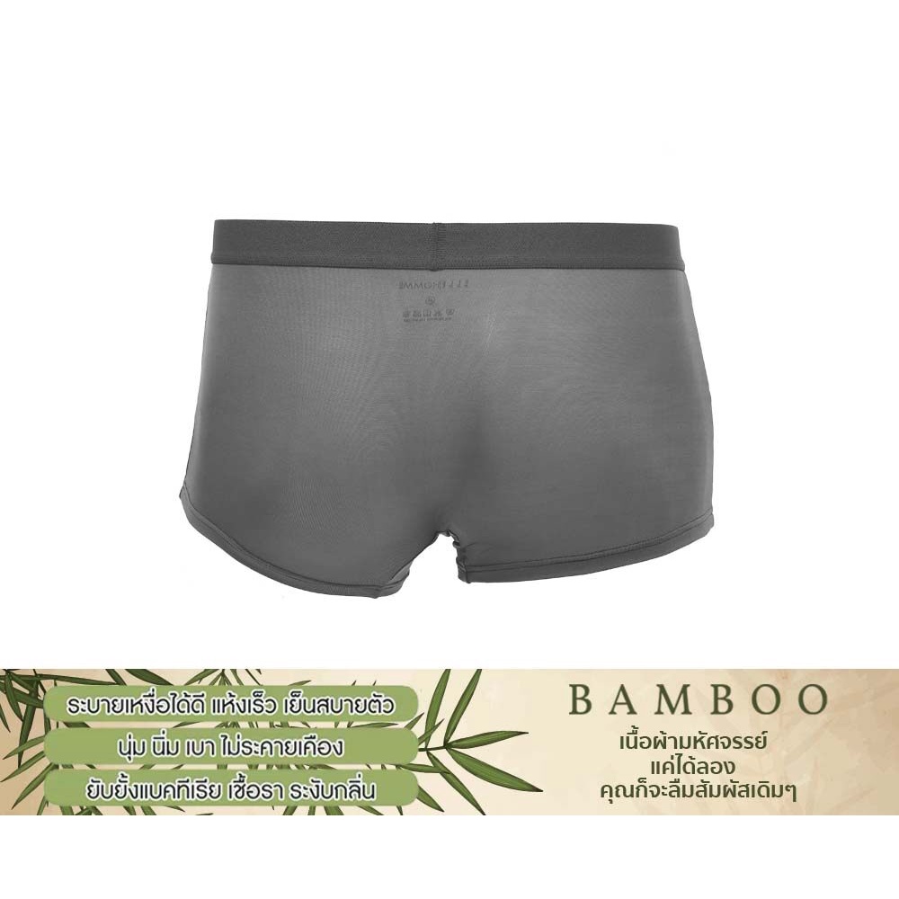 ELLE HOMME กางเกงในทรง Trunks รุ่น BAMBOO แพค 2 ชิ้น สีขาวล้วน (KUT0902R1) JI1Y