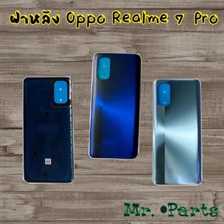 ฝาหลัง Oppo Realme 6 Pro,Realme 7 4G,Realme 7i,Realme 7 Pro,Realme 8 4G,Realme 8 5G,Realme 9 4G,Realme 9 5G