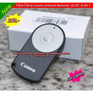 รีโมทไร้สาย Canon 550D 600D 650D 700D 750D 800D 850D 60D 70D 80D 90D 6D 7D 5D3 ฯลฯ เทียบเท่า RC-6 พร้อมซองหนังอย่างดี