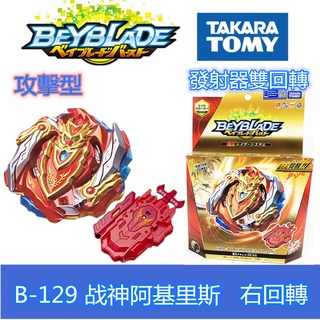 GENUINE BEYBLADE BURST STARTER SET W/ LAUNCHER B-129 CHO-Z ACHILLES 00.Dm(