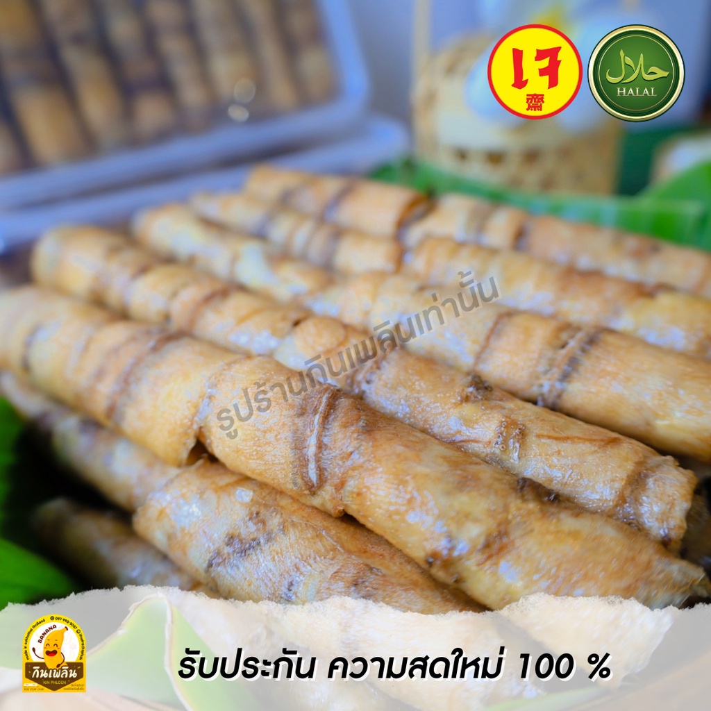 กินเพลิน✨รวม กล้วยตากม้วน กล้วยตากแผ่นม้วน กล้วยตากธรรมชาติ - รูปที่ 4