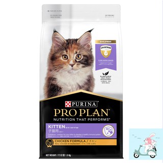 Proplan อาหารเม็ดสำหรับแมวแมว 7- 8 kg.