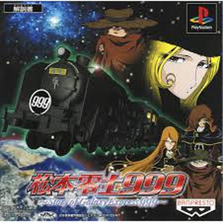 PS1: MATSUMOTO REIJI 999 Story of Galaxy Express (J) - [2 Disc] รหัส 681