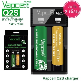 เครื่องชาร์จ Vapcell Q2S แท้ 100% ราคาประหยัด รองรับ 3.6v/3.7v Li-ion: 10340/10440/14500/16340/16650/17500/17650