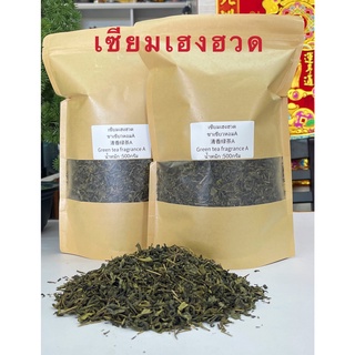 ซื้อ 1 แถม 1 ซื้อ 2 แถม 2……. ชาเขียวหอม（ ฉาแต้ ）สินค้าใหม่ การทำเครื่องดื่มเย็นหรือร้อน 清香绿茶