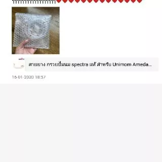 สายยาง กรวยปั๊มนม spectra แท้ สำหรับ Unimom Ameda และเครื่องปั๊มทุกยี่ห้อ *เส้นละ