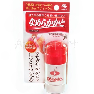 Kobayashi Nameraka Kakato Care Heel Moisturizing Stick 30g ครีมทาเท้าแตก ชนิดโรลออน ครีมบำรุงเท้าหยาบ แห้งกร้าน