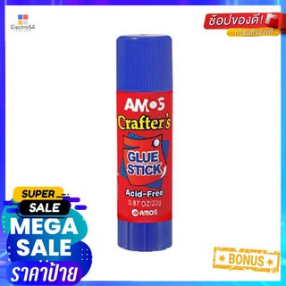 กาวแท่งติดกระดาษ AMOS 22 กรัม สีน้ำเงินGLUE STICK AMOS 22G BLUE