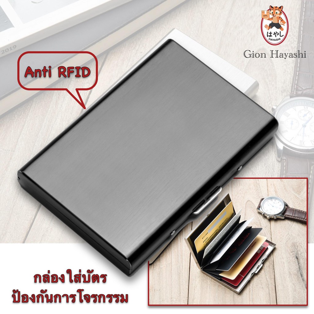 [มี 2 สี] Gion-กล่องแสตนเลส ใส่บัตร นามบัตร เงิน ป้องกันการโจรกรรม RFID Stainless Steel Card Money Clip Box