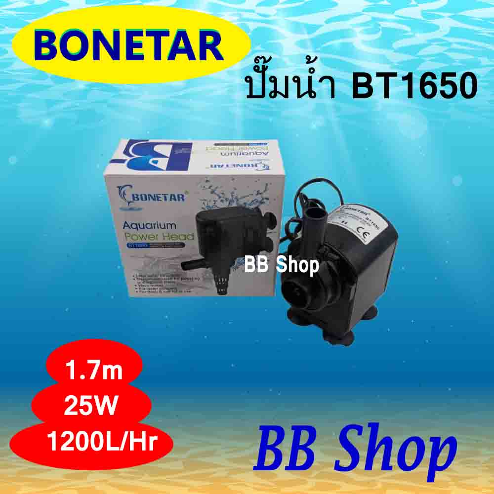 BONETAR BT1650 Water Pump 1200L/Hr 25w ปั้มน้ำ โบเนทต้า