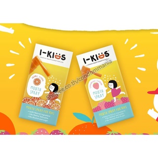 I-KIDS Mouth Spray 15 ml. ไอคิดส์ สเปรย์แก้ไอ สำหรับเด็ก แก้ไอ ชุ่มคอ