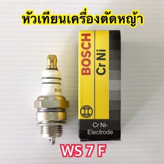 หัวเทียนตัดหญ้า BOSCH WS7F 2จังหวะ เลื่อยยนต์ เครื่องพ่นยา767