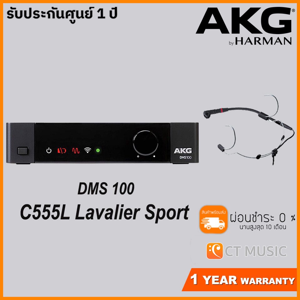 AKG DMS 100 Instrument Set C555L Lavalier Sport