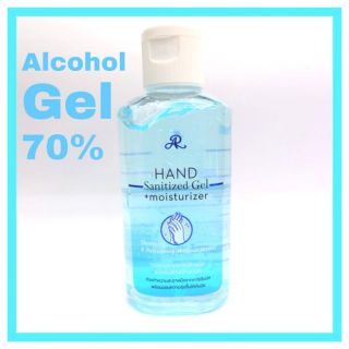 เจลเเอลกอฮอล์ 70% เอ อาร์ เเฮนด์ เเซนนิไทซ์ เจล  เจลล้างมือAR HAND Sanitized Gel+moisturizer