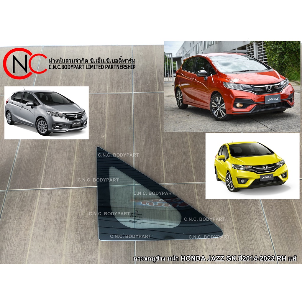 กระจกหูช้าง หน้า HONDA JAZZ GK ปี2014-2022 แท้