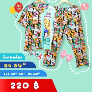 ชุดนอนคนอ้วน อก 54 สั้น-ยาว ลาย เจ้าหญิงอลิซ สีเขียวอ่อน