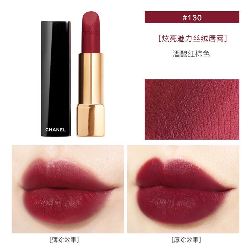 ชาแนล ชาแนล ลิปสติก COCO70 Camellia 607 หลอดสีดำ สำนักพิมพ์ 56 สี