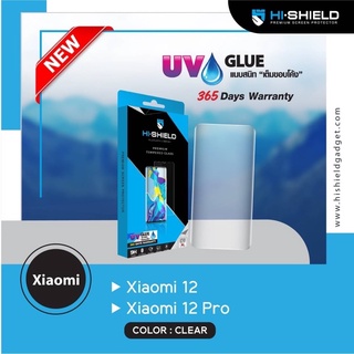 TG3DUV GLUE For รับประกัน365วันรุ่นxiaomi12/xiaomi12Pro