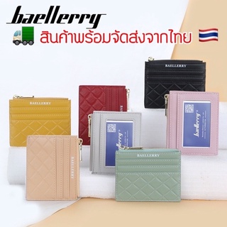 🚛 พร้อมส่ง🇹🇭 Baellerry กระเป๋าสตางค์ กระเป๋าใส่บัตร