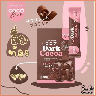 🍫COCO BLINK Dark Cocoa โกโก้ โคโค่บลิ้งค์