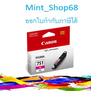 Canon CLI-751 M XL Magenta ตลับหมึกอิงค์เจ็ท สีม่วงแดง ของแท้