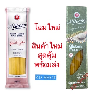 ลาโมลิซาน่า สปาเก็ตตี้ กลูเตนฟรี เบอร์ 15 พาสต้ารูปแท่งยาว  Spaghetti Gluten Free No.15 ขนาด 400 กรัม ตรา La Molisana