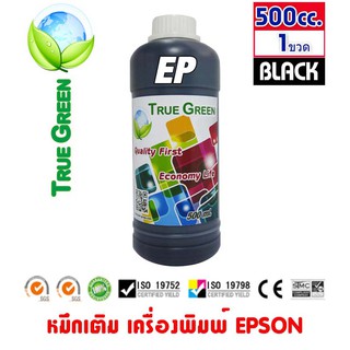 หมึกเติม Epson ขนาด 500cc. หมึกเกรดA  สีดำ/Black จำนวน 1 ขวด สำหรับเครื่องปริ้นเตอร์ติดแทงค์ และเติมผ่านตลับหมึก