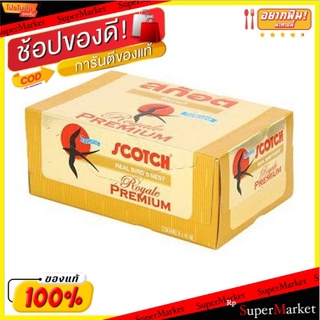 พิเศษที่สุด✅ Scotch Royale Premium 45ml/สก๊อตรอแยลพรีเมี่ยม 45มล 💥โปรสุดพิเศษ!!!💥