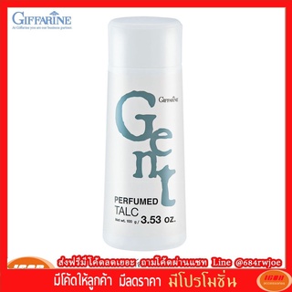 กิฟฟารีน แป้งหอมโรยตัว เจนท์ Giffarine 13502 (กลุ่ม7)