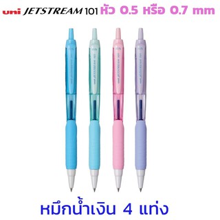 ปากกา Uni Jetstream 101 หัว 0.5 หรือ 0.7 **แพ็ค 4 แท่ง** ยูนิเจ็ทสตรีม หมึกน้ำเงิน คละสี