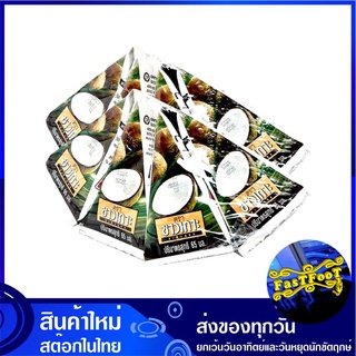 กะทิ 100% 65 มิลลิลิตร (8กล่อง) ชาวเกาะ Chaokoh Coconut Milk น้ำกะทิ น้ำกระทิ กะทิ กระทิ กระทิกล่อง น้ำกระทิกล่อง น้ำกะท