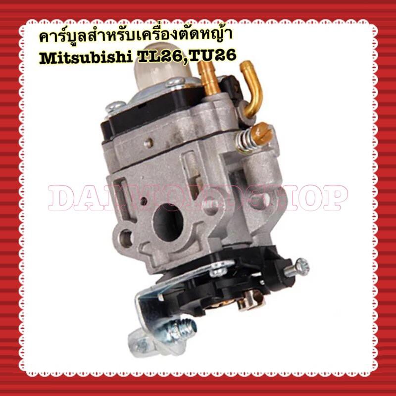 1 ชิ้น คาร์บูเรเตอร์คุณภาพสูงสำหรับ Mitsubishi TL26 TL 26 TU26 เครื่องตัดหญ้า Hedge Trimmer Home Gar