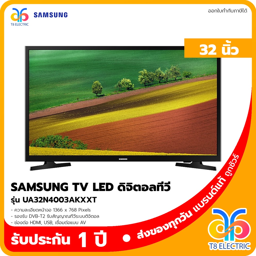 SAMSUNG TV LED ดิจิตอลทีวี 32นิ้ว ทีวี รุ่น UA32N4003AKXXT