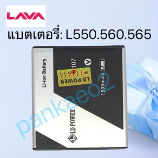 แบตเตอรี่โทรศัพท์ Lava550.560.565 รับประกัน6เดือนแบต LAVA iris 550/560/565