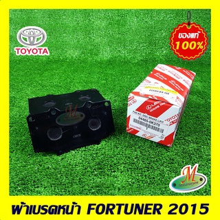 044650K370 ผ้าดิสเบรคหน้า FORTUNER 2015 TOYOTA