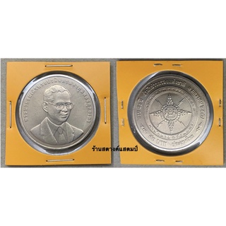 50 บาท 50ปี สำนักข่าวกรองแห่งชาติ (1 มค 2547)