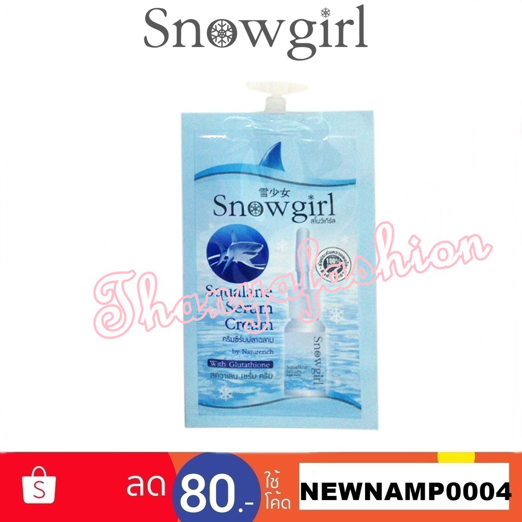 Snowgirl Squalane Serum Cream สโนว์เกิร์ล เซรั่มปลาฉลาม 10g Shopee Thailand 0622