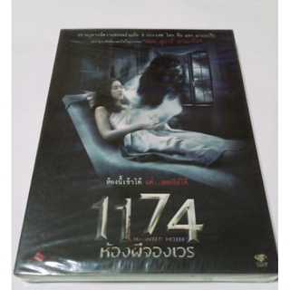 DVD 1174 HAUNTED HOTE ห้องผีจองเวร