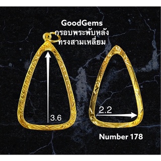 กรอบพระ ทองไมครอน (พับหลัง) ทรง สามเหลี่ยม ชุปทองไมครอน 100%  # 178
