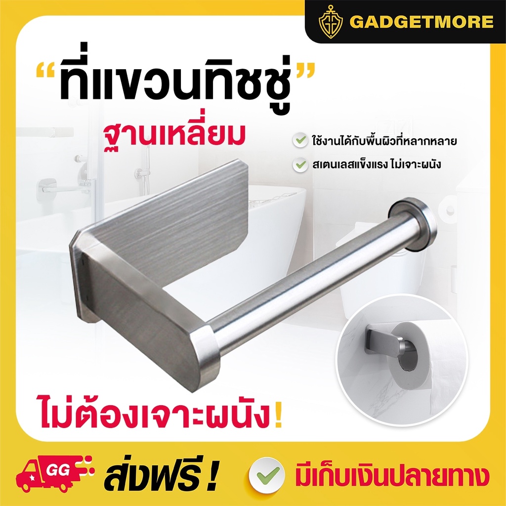 ที่แขวนกระดาษชำระ (ฐานเหลี่ยม สีเงิน) ที่แขวนทิชชู่ สแตนเลส 304 สำหรับใช้แขวนทิชชู่ม้วนเล็ก แข็งแรง ทนทาน ไม่เป็นสนิม