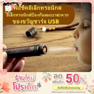 ไฟแช็คไฟฟ้า ไฟแช็ค usb ไฟแช็คไฟฟ้า ไฟแช็คน่ารัก อุปกรณ์ไฟฟ้า ไฟแช็คเท่ๆ