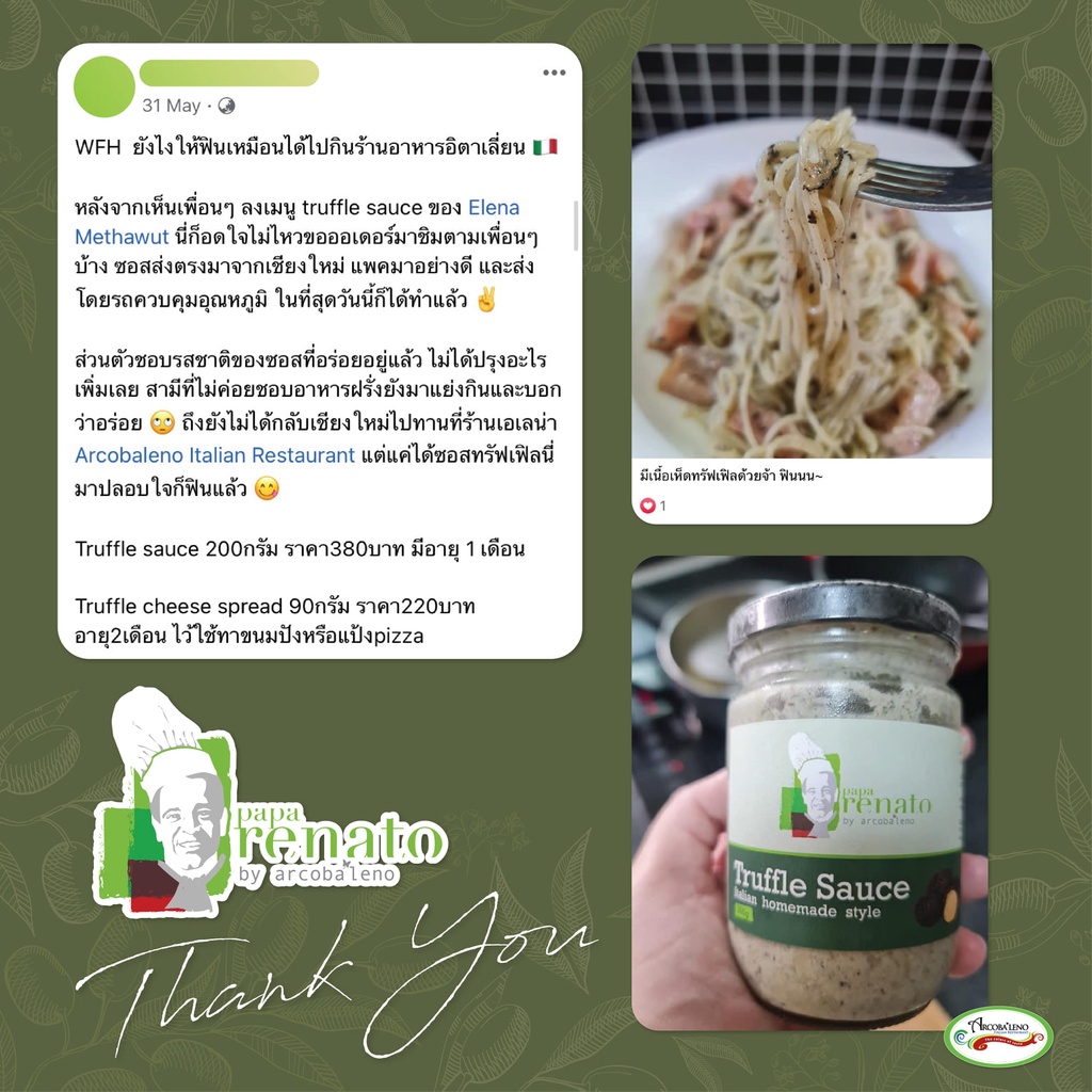 Papa Renato - Truffle Sauce ซอสทรัฟเฟิล เนื้อทรัฟเฟิลแน่นๆ เต็มกระปุก สูตรครัวอิตาเลี่ยน