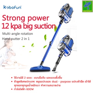 Kobofun K05-08 เครื่องดูดฝุ่น 2 in 1 เครื่องดูดไรฝุ่น ในรถ พลังดูด 12000PA 600W เอียงได้ 175 องศา รับประกัน 1 ปี