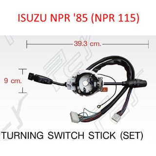 สวิตช์ยกเลี้ยว (ครบชุด) ISUZU NPR ปี 85 (NPR 115)