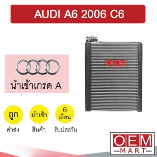 คอล์ยเย็น นำเข้า ออดี้ A6 2006 C6 30.5x24.5x5ซม ตู้แอร์ คอยเย็น แอร์รถยนต์ AUDI 1188 811